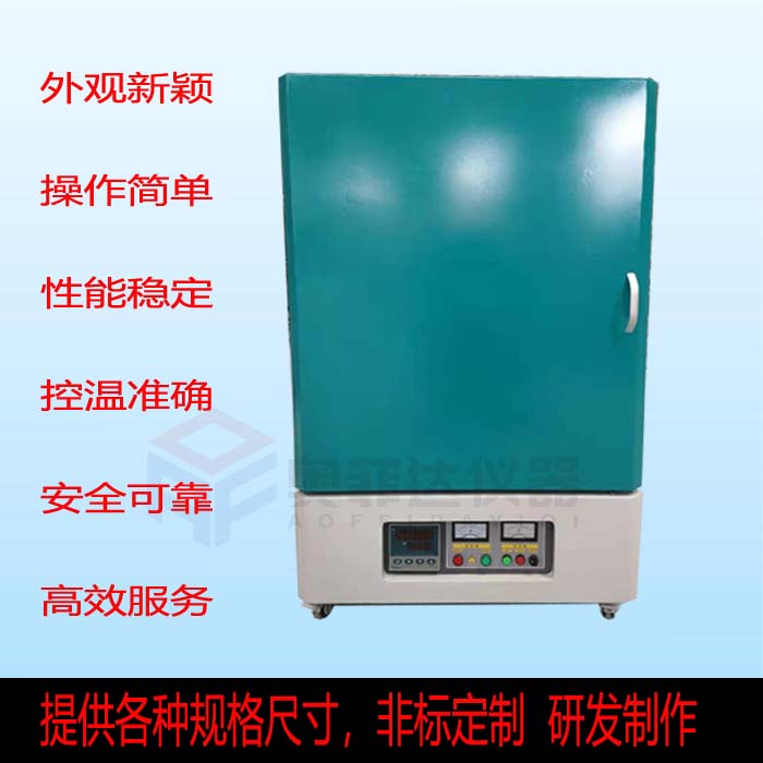 小型台式陶瓷高温实验室马弗炉
